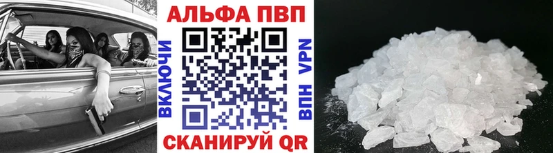 А ПВП VHQ  Шахты 