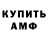 АМФЕТАМИН Розовый Vi Vzor