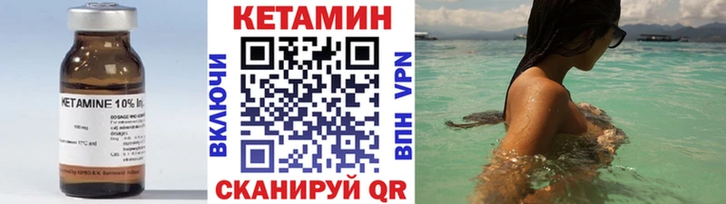 Кетамин VHQ  Шахты 