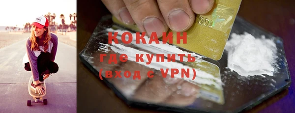 COCAINE Абинск